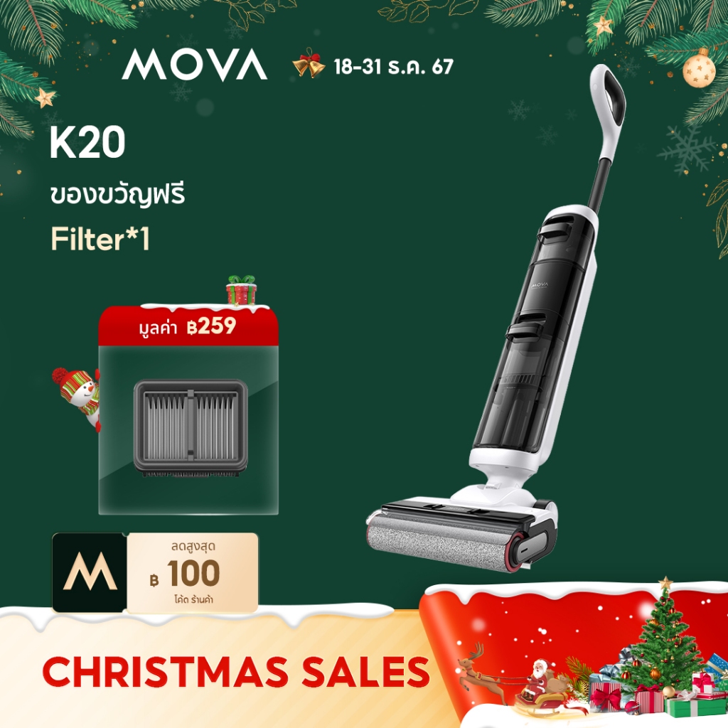 [NEW] MOVA K20 by Dreame Wet and dry vacuum cleaner เครื่องดูดฝุ่นแห้งและเปียก เหมาะสำหรับทำความสะอาดทุกพื้น