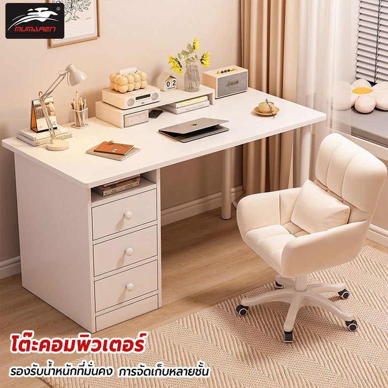 MUMAREN โต๊ะคอมพิวเตอร์ โต๊ะทำงาน ท็อปครัวเขียนข้างเตียง ขาเหล็ก การเสริมความแข็งแรงด้วยสายรัดเอียง