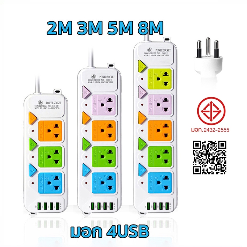 ปลั๊กไฟ 3ช่อง USB  มาตรฐาน มอก. 10A 2300W power socket พร้อมสวิตช์ปิด-เปิด สามตา ปลั๊กพ่วง