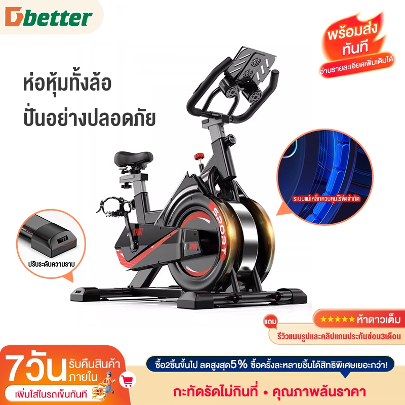 ไทยส่ง ราคาพิเศษ สินค้าใหม่ จักรยานออกกำลังกาย จักรยานฟิตเนส จักรยานบริหาร จักรยานปั่นในบ้าน ปั่นในบ้าน Exercise Bike