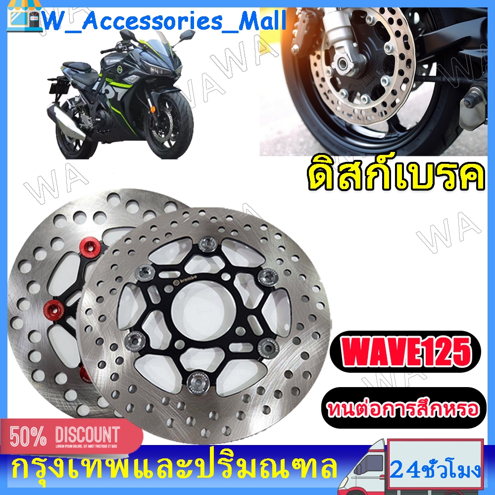 【กทมพร้อมส่ง】จานดิส W110i จานดิสเบรค จานจูปิเตอร์ ดำหมุดเทา จานดิสเบรค 220 มิล ดำหมุดเทา Wave125i ปลาวาฬ msx จานดิสหน้า