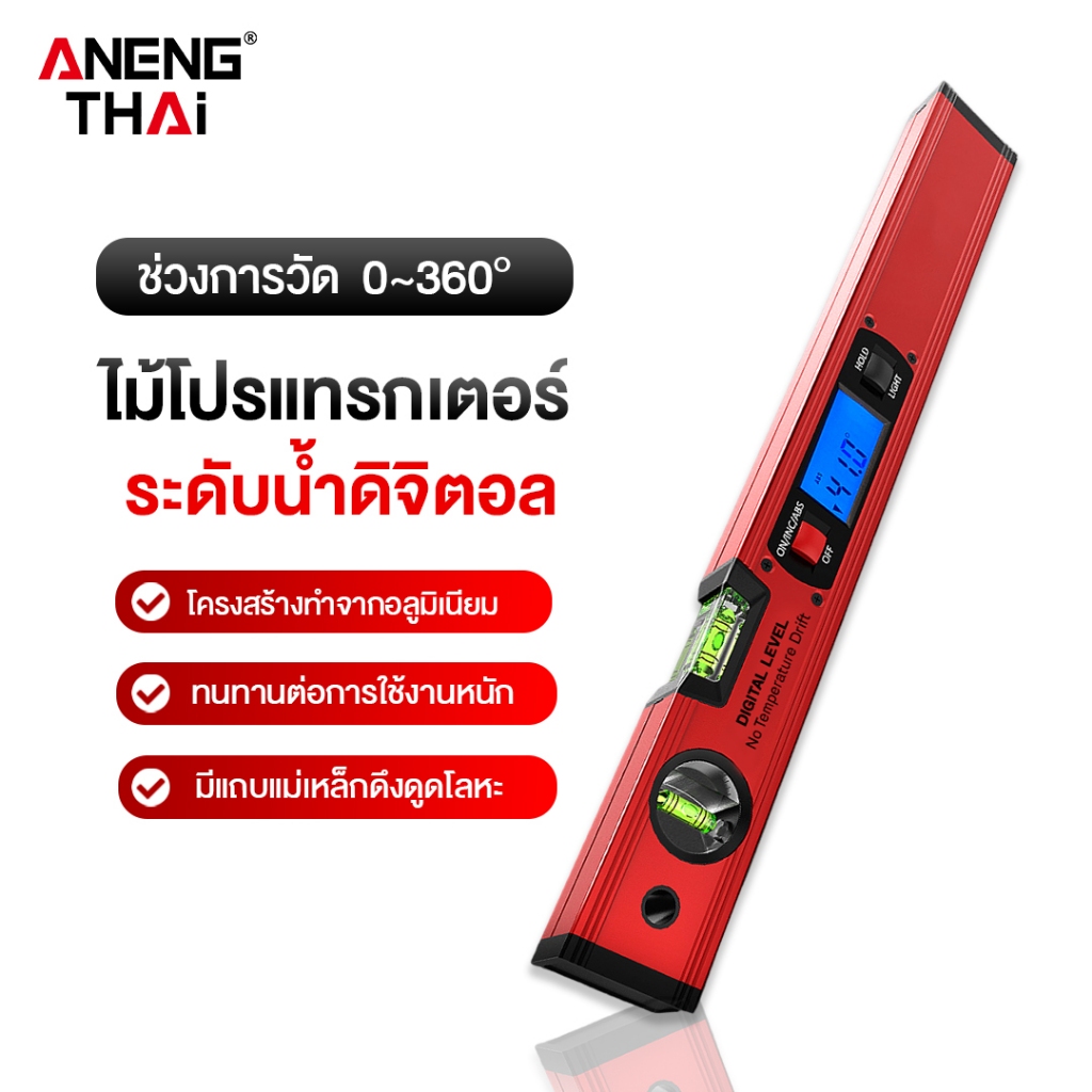 [ANENG THAI] ไม้โปรแทรกเตอร์ระดับน้ำดิจิตอล 360 องศา (สีแดง) จอ LCD มีแม่เหล็ก ในตัว วัดได้ทุกมุม