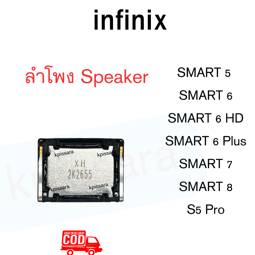 infinix ลำโพงมือถือ ของแท้ศูนย์ infinix SMART5  SMART 6 SMART6HD SMART6Plus  SMART7  SMART8  S5 Pro ลำโพงเพลง
