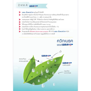 เอสเค ปิโตรเลียมออยล์ โซตัส ขนาด 1 ลิตร