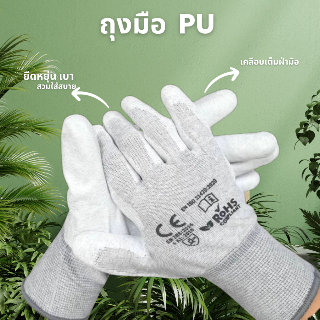 ถุงมือ PU เคลือบเต็มฝ่ามือ ESD ป้องกันไฟฟ้าสถิตย์ สีเทา (10คู่)