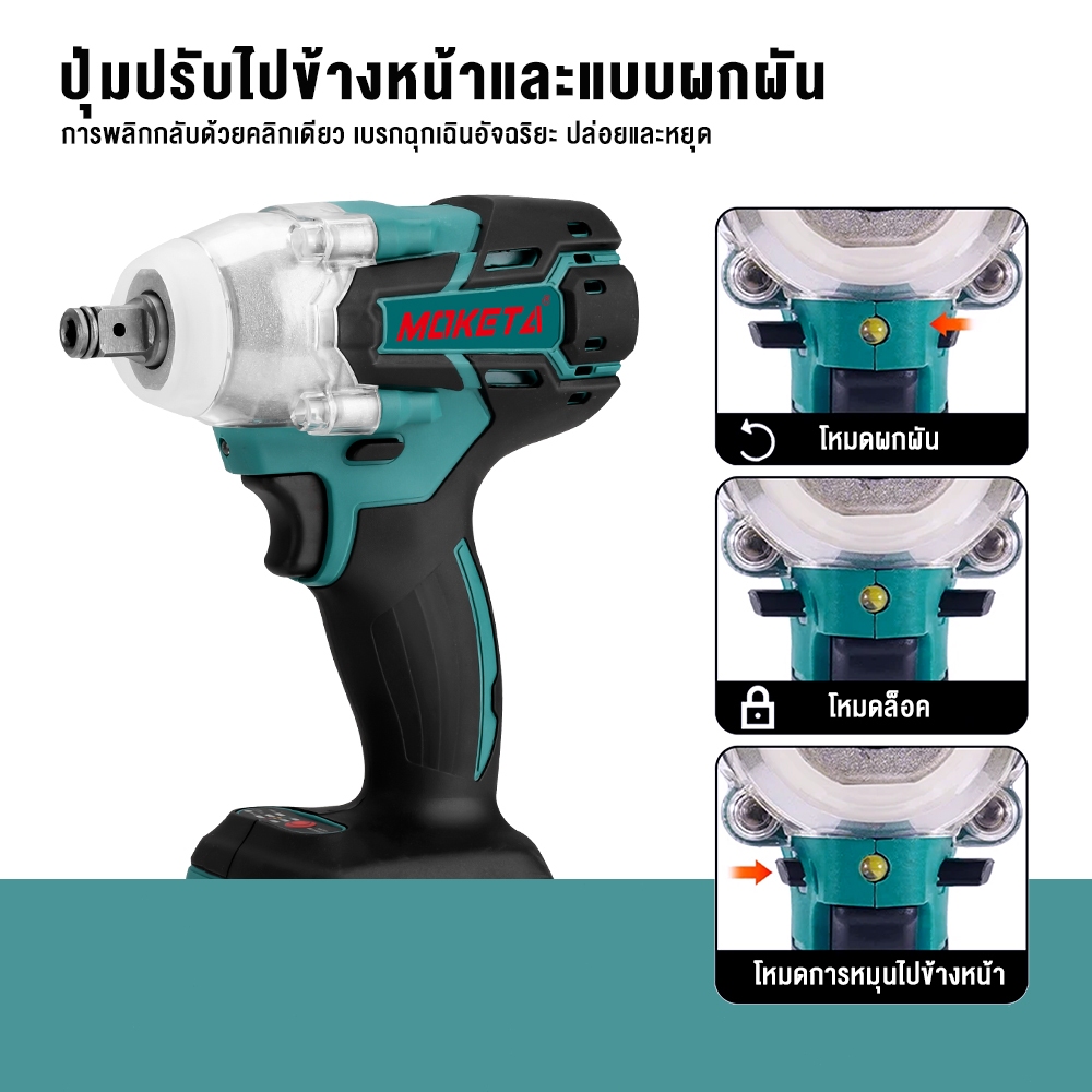 ประแจไฟฟ้า ไฟฟ้าไร้สาย 800N.M แรงบิด 588V แบตเตอรี่ลิเธียม ประแจ Electric wrench บล็อกไฟฟ้า - รูปที่ 3