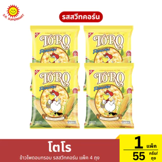 [แพ็ค4ถุง]โตโร ข้าวโพดอบกรอบ แพ็ค 4 ถุง 1 แพ็ค / ปริมาณ 80 กรัม (1ถุง)