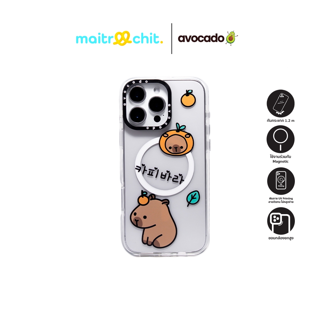 Avocado รุ่น Orange Capybara เคสสำหรับ iPhone 16 / 16 Pro / 16 Pro Max