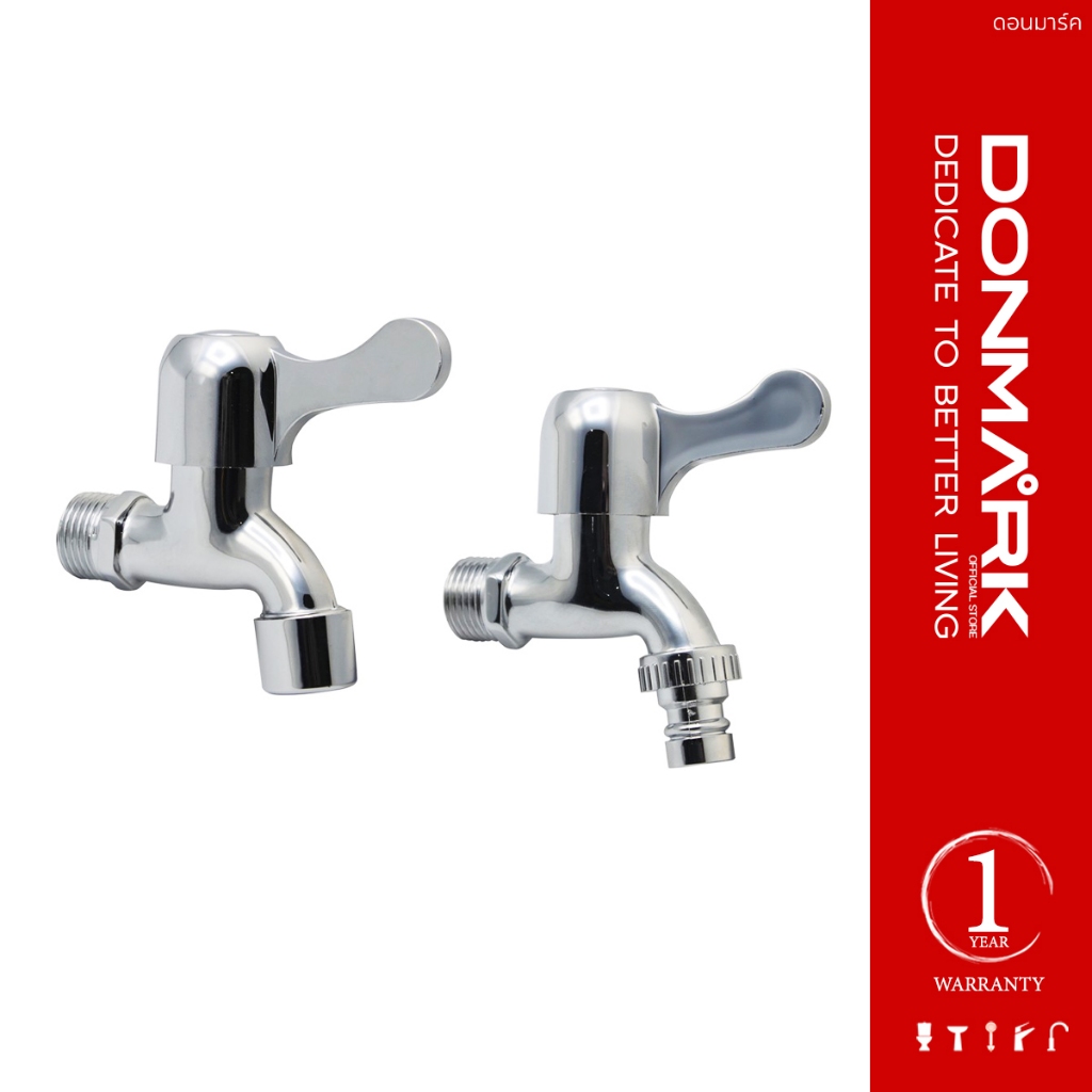 DONMARK ก๊อกล้างพื้น ปากกรอง ปากสนาม รุ่น MC401-1,MC401-2
