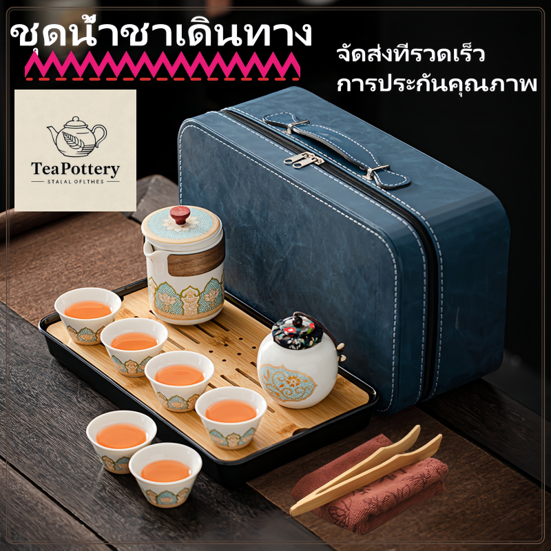 (จัดส่งจากกรุงเทพฯ)ชุดน้ำชา ชุดชากลางแจ้งสำนักงานแบบพกพา ที่บ้านพร้อมจานไม้ไผ่ ออกแบบมาเพื่อการเดินท