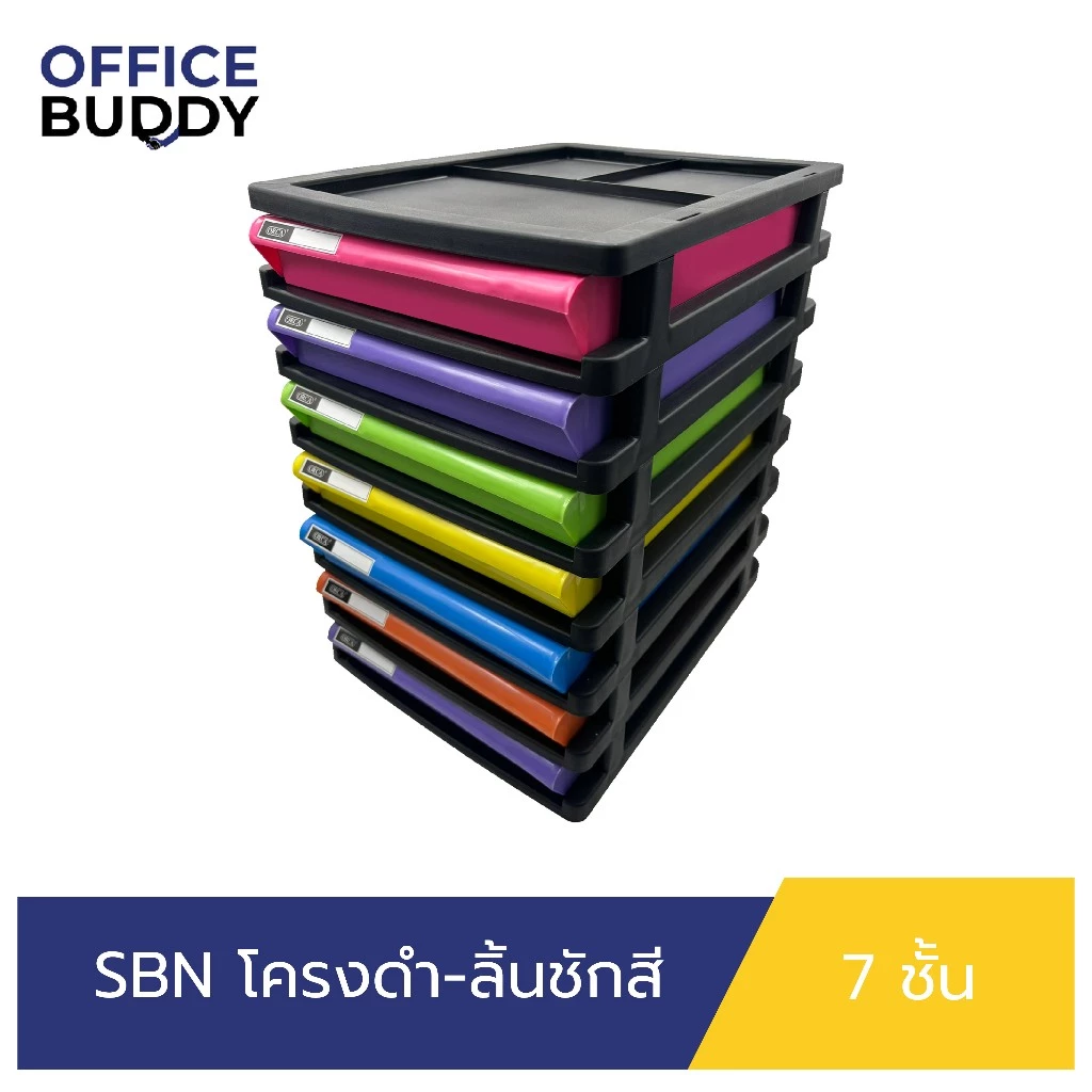 Orca ตู้เอกสาร SBN-7 โครงดำทึบ 7 ชั้น ลิ้นชักคละสี ใส่กระดาษ A4 ได้ ตู้ใส่เอกสาร ตู้ใส่A4