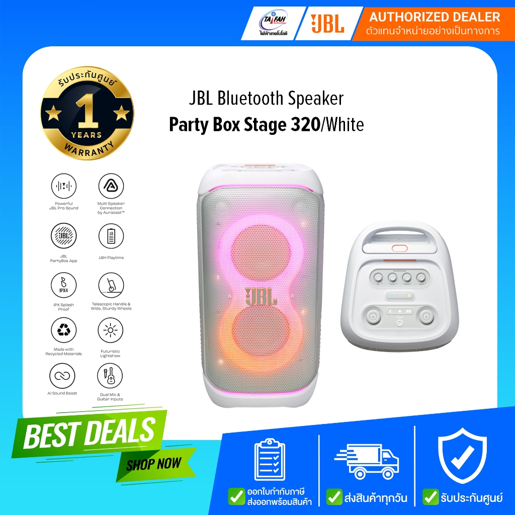 JBL ลำโพงบลูทูธ รุ่น Party Box Stage 320/White/รับประกัน1ปี