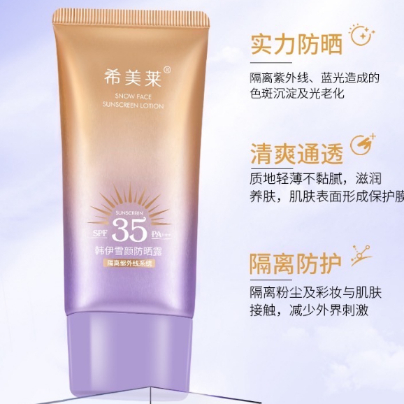 ครีมกันแดด