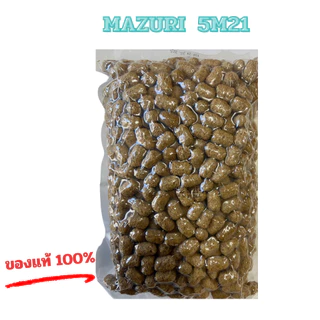 (พร้อมส่ง) อาหารเต่าบกมาซูริ 5M21 (สูตรดั้งเดิม) Mazuri Tortoise Diet 1 KG