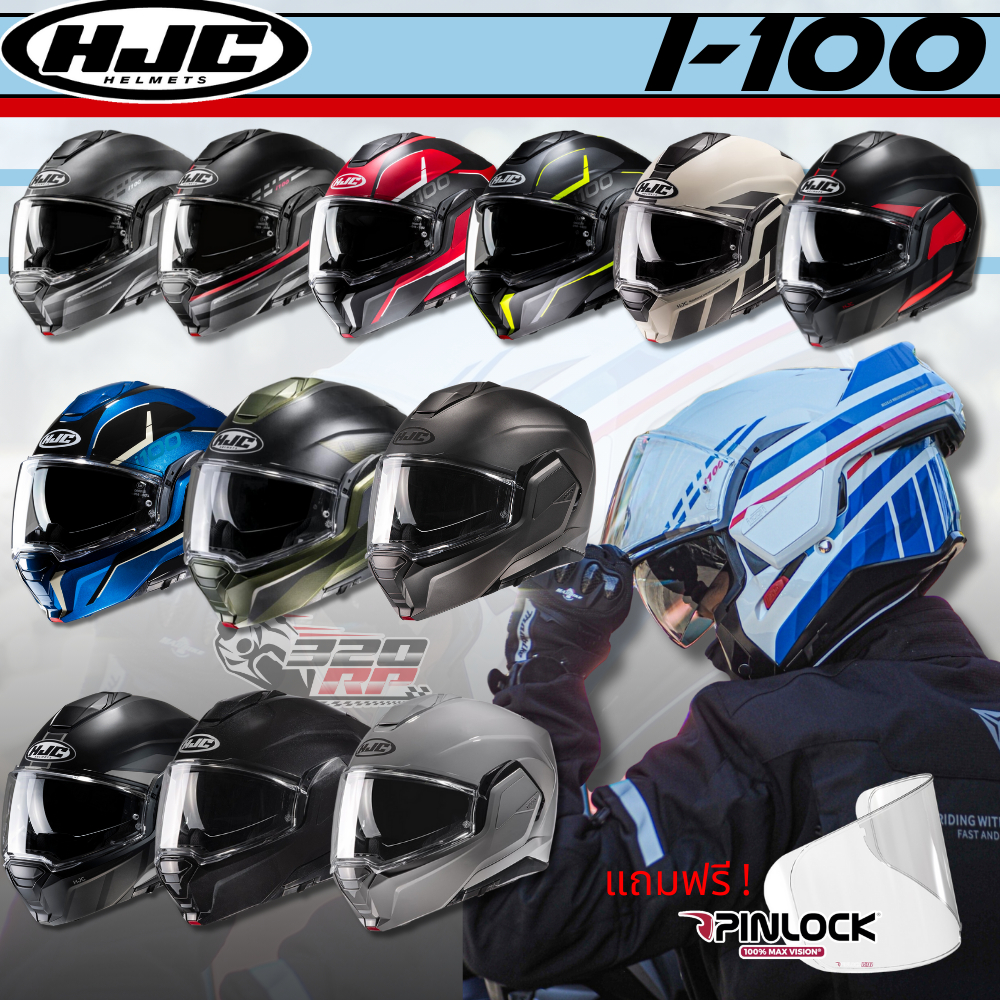 หมวกกันน็อคยกคาง HJC รุ่น i100 สไตล์ Filp Back ลายใหม่ล่าสุด ส่งไว!!! SP.bike