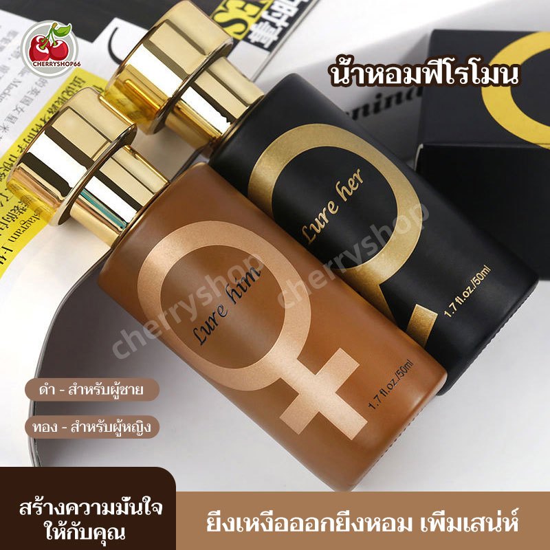 Lure Pheromone Attractant น้ำหอมฟีโรโมนเพิ่มเสน่ห์ น้ำหอม กลิ่นเย้ายวน ดึงดูดเพศตรงข้าม 50ml. สำหรับผู้ชาย กล่องดำ