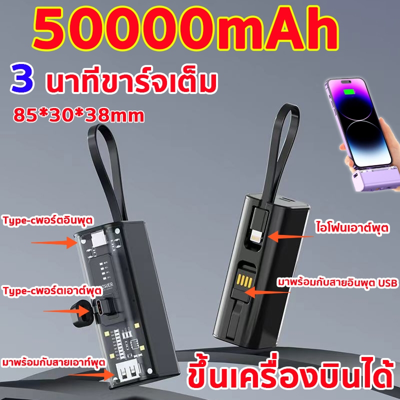 ใหม่!!Power Bank แบตสำรองไร้สาย mini พาวเวอร์แบงค์ พาวเวอร์แบงค์ 50000mAh รองรับการชาร์จเร็ว Wireless Charger ios/TypeC
