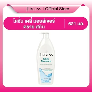 เจอร์เกนส์ เดลี่ มอยส์เจอร์ ดราย สกิน มอยส์เจอไรเซอร์ 621 มล. JERGENS DAILY MOISTURE DRY SKIN MOISTURIZER 621 ML