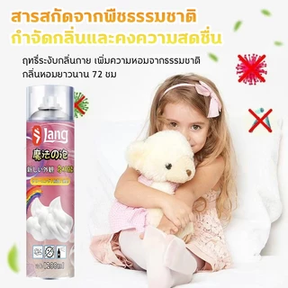 👍ผ้าพลัฌจะนุ่มกว่า👍 1200ML โฟมซักแห้ง สเปรย์ทำความสะอาดตุ๊กตา ขจัดคราบอเนกประสง กลิ่นหอมยาวนาน 72 ชม