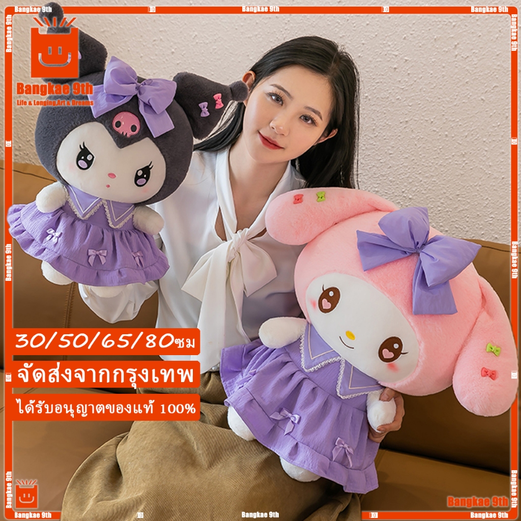 30/50CM Sanrio ตุ๊กตานุ่มรูปการ์ตูนคิตตี้น่ารัก ตุ๊กตายัดนุ่น รูปการ์ตูนอนิเมะ Kuromi Mymelody ของเล่นสําหรับเด็ก ของขวั