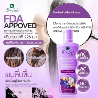 ไบโอเวช เซเว่น เฮิร์บ ( 225/100 มล)