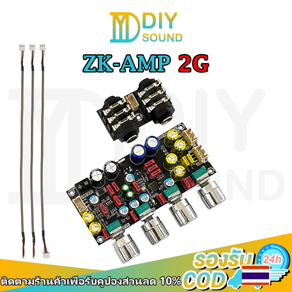 DIYsound ZK AMP 2G แอมป์จิ๋วคาราโอเกะ ปรีไมค์แอมจิ๋ว ปรีไมค์คาราโอเกะ คาราโอเกะ บอร์ดก้อง ไมค์โครโฟน K ร้องเพลง พรีเอฟเฟ