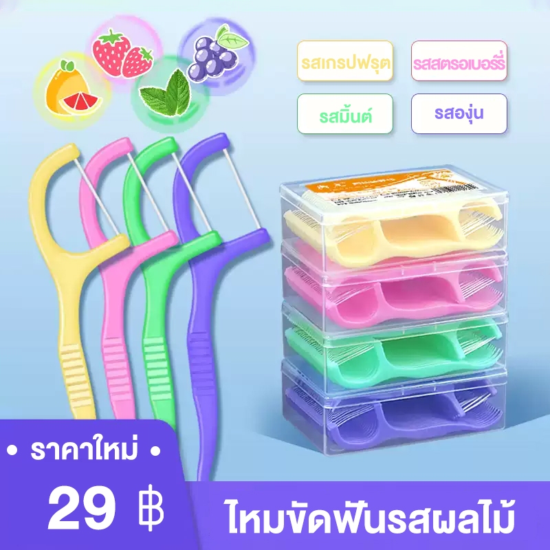 Fruit Mint Flavor Dental Floss Pick Ultra-fine Teeth Cleaner Portable Floss Toothpick 50Pcs/Box