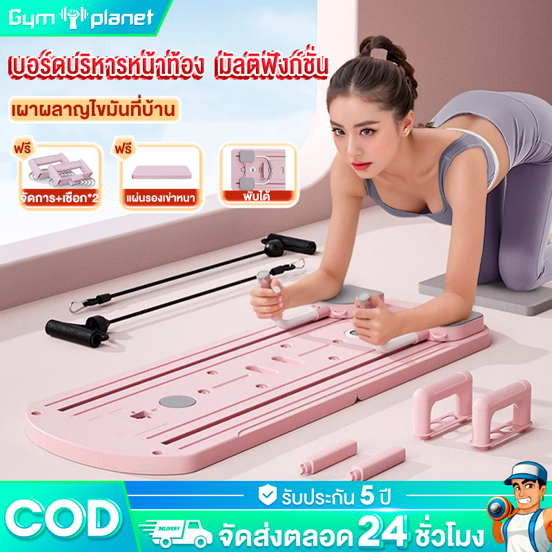 กระดานบริหารหน้าท้อง แท็บเล็ตออกกำลังกายมัลติฟังก์ชั่น วงล้อลดหน้าท้อง วงล้อกลิ้งหน้าท้อง ลดหน้าท้อง ลดต้นขา ออกกําลัง