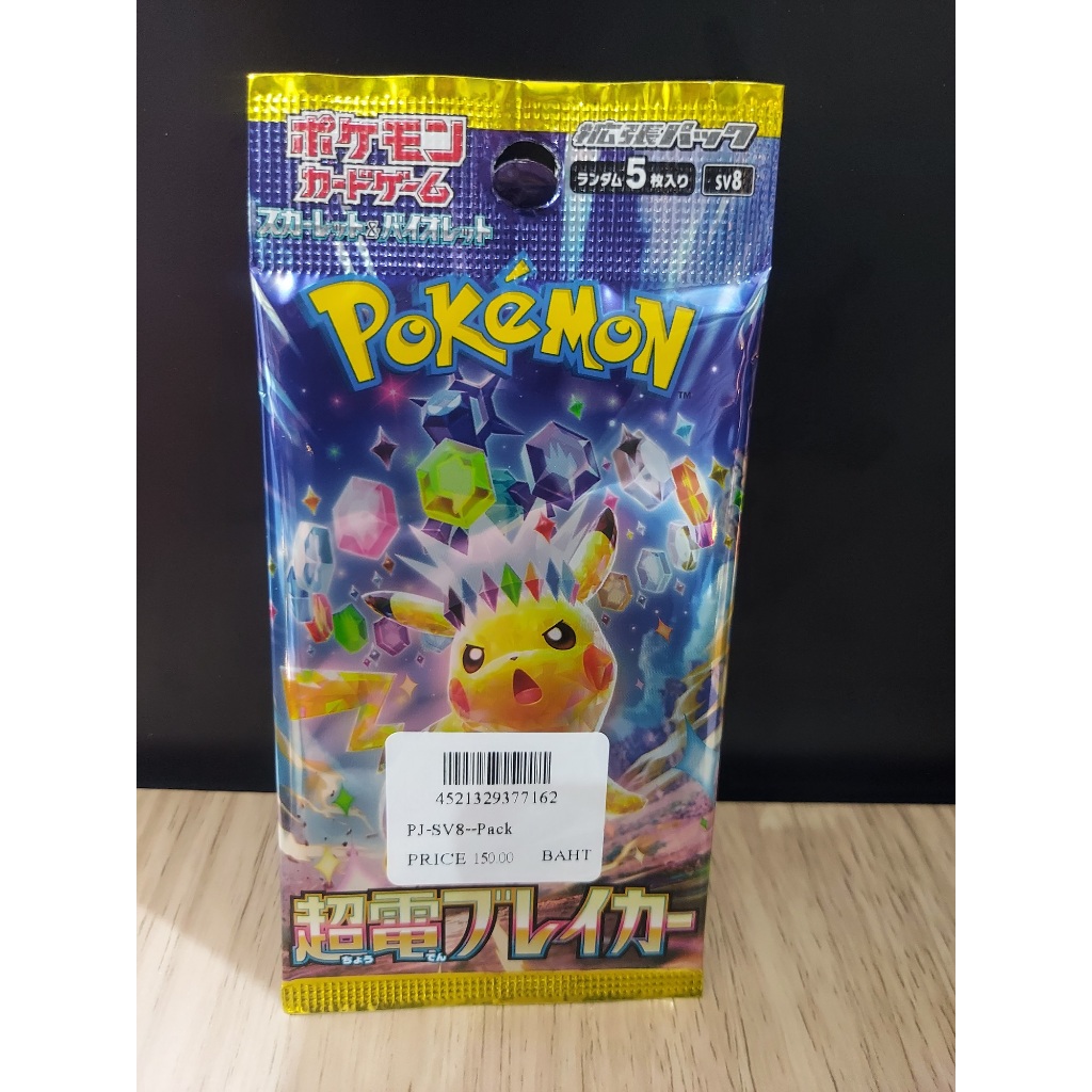 PJ PJ-SV8--Pack PJ SV8 Booster Pack Pokemon Japan Booste 1 JP Pack 4521329377162