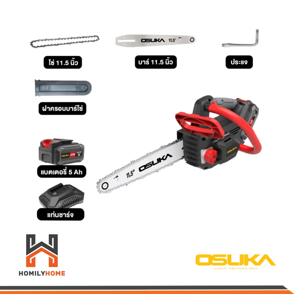 OSUKA เลื่อยโซ่ไร้สาย 20V รุ่น OCCS430-P1 (ครบชุด) รุ่น OCCS430-N (เครื่องเปล่า) เลื่อยโซ่ - รูปที่ 2