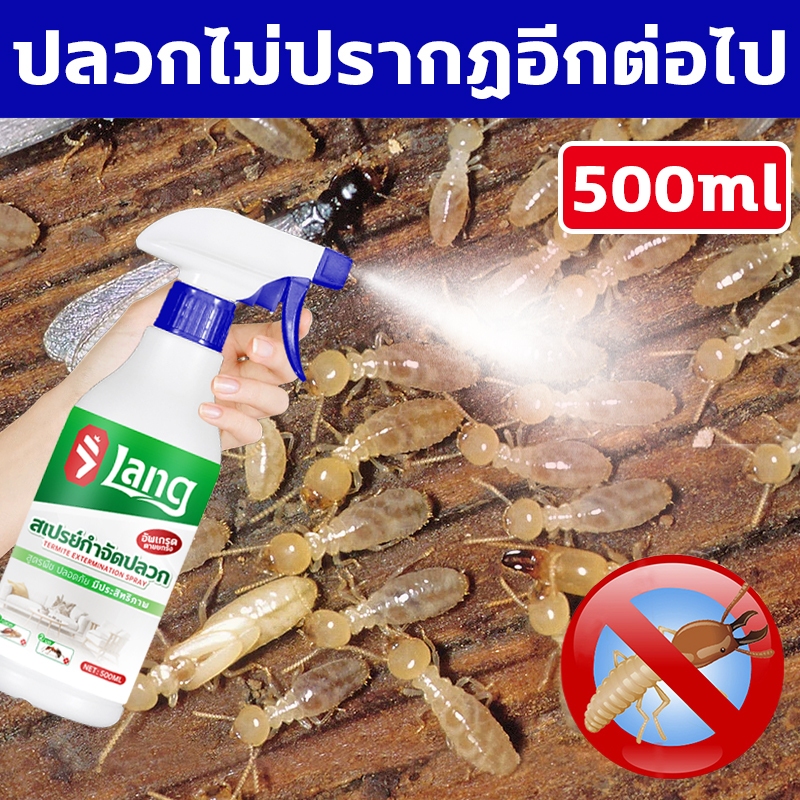 🐜ปลวกหายไปแล้ว🐜AP ยาฆ่าปลวก ยากำจัดมด กำจัดปลวก ยาปลวก 500ml การป้องกันที่ยาวนาน ปลวกจะตายเมื่อสัมผัสกัน ได้ผล100%