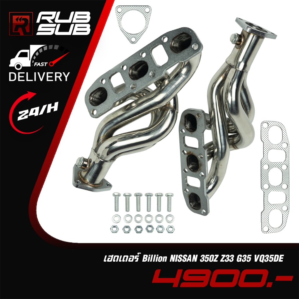 เฮดเดอร์ Billion NISSAN 350Z Z33 G35 VQ35DE