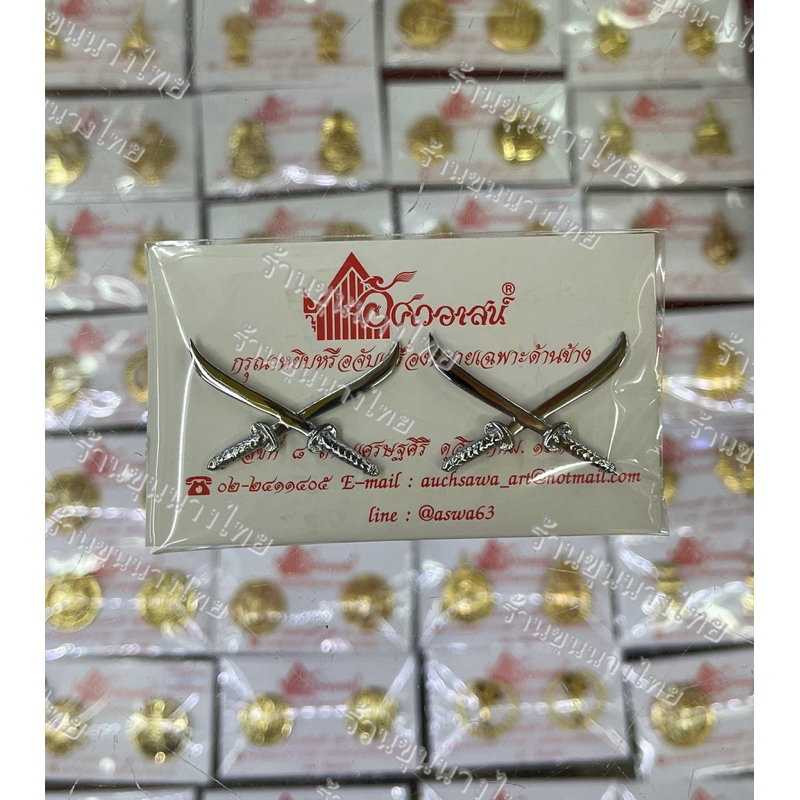 เครื่องหมาย ยศดาบตำรวจ