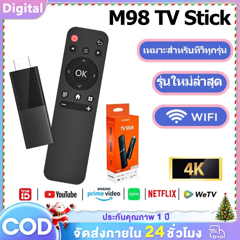 TV Stick 4K Android 12 4+64GB Quad-core กล่อง ดิจิตอล TV แอนดรอยด์ทีวีสติ๊ก Netflix/Youtube