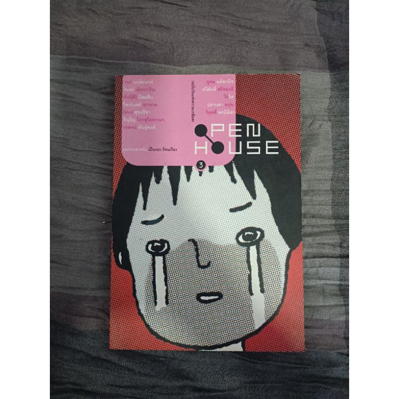 open house 3     ************