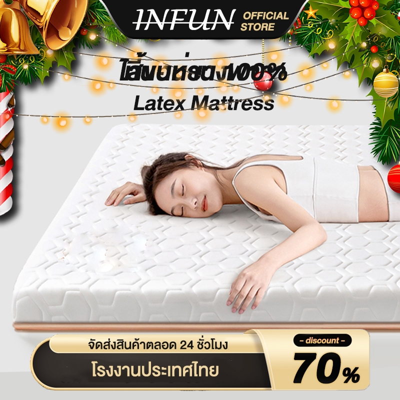 INFUN ที่นอน ช่วยลดอาการปวดหลัง รองรับสรีระ กระจายน้ำหนัก สำหรับคนงบน้อย ที่นอนเมมโมรีโฟมยางลาเท็กซ์