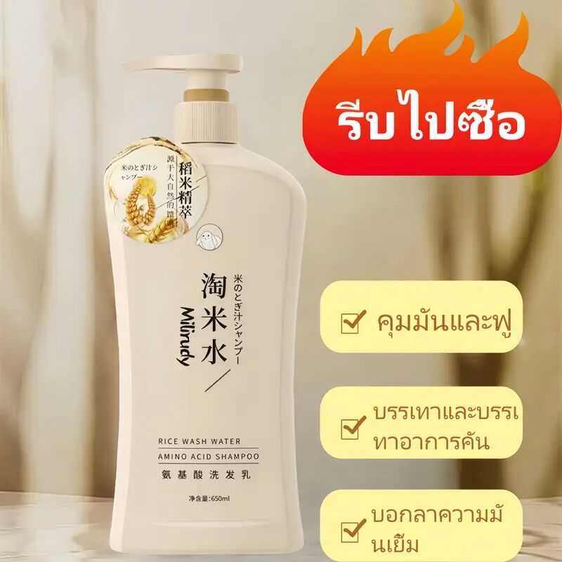 CODส่งเร็วใน 24 ชม. OKANEN O'galini Rice Water Amino Acid แชมพู+ครีมนวดผม+เจลอาบน้ำ