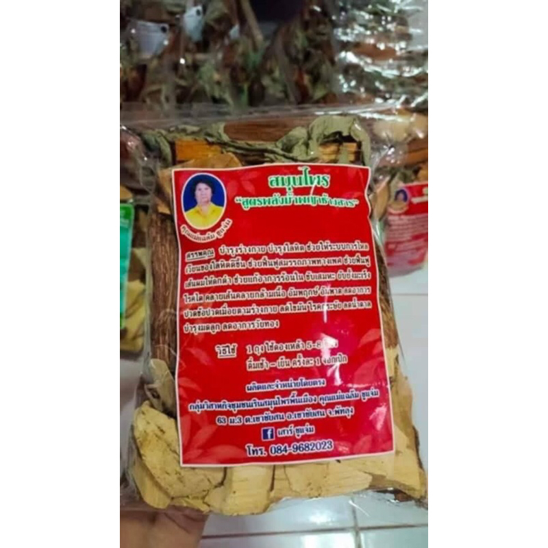 สมุนไพรสำหรับดองเหล้า สูตรโบราณ