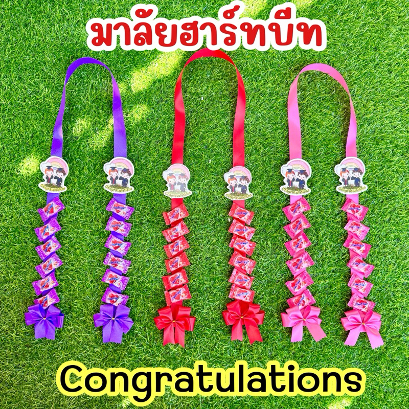 มาลัยฮาร์ทบีท congartulations