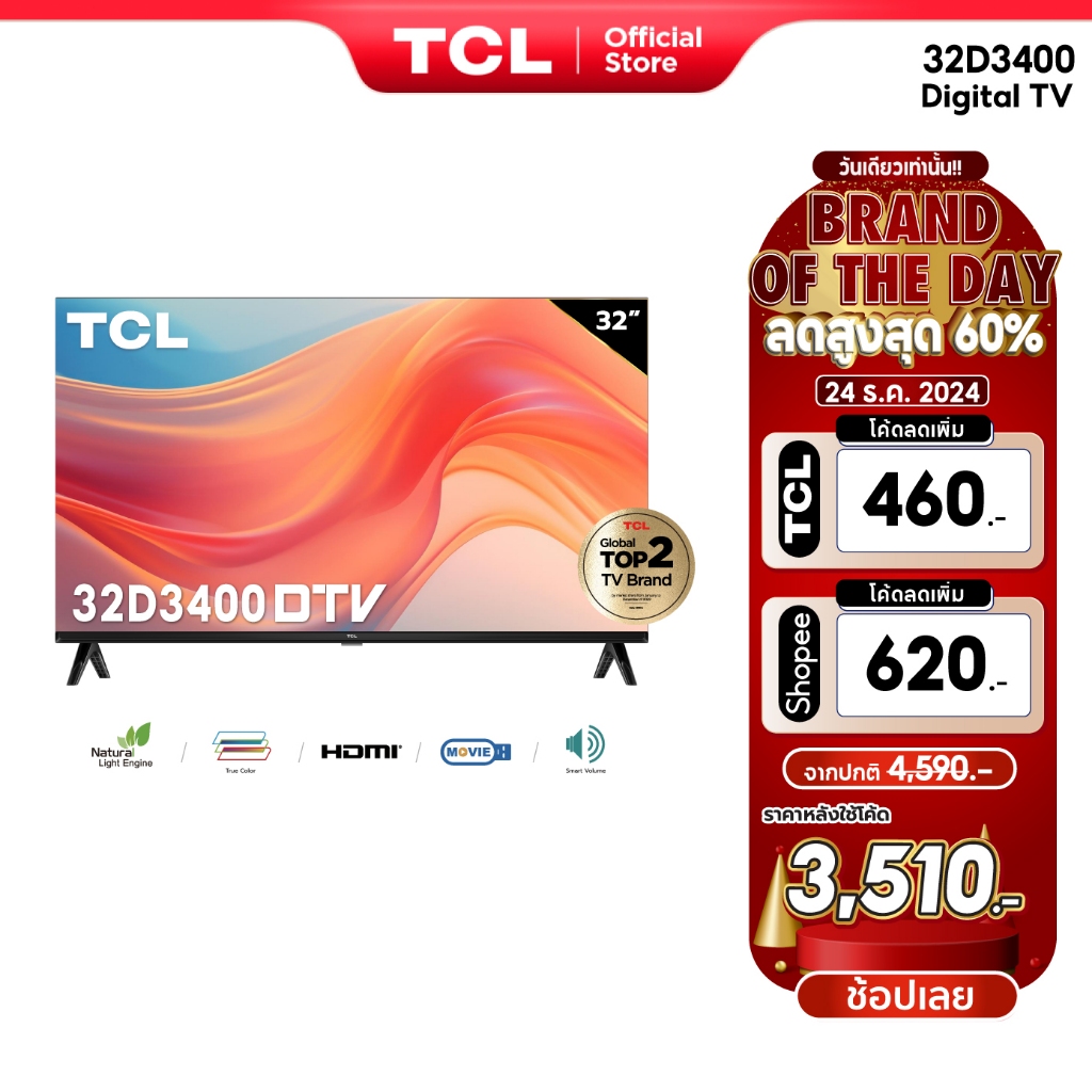 TCL ทีวี 32 นิ้ว LED HD 720P ดิจิตอลทีวี รุ่น 32D3400 - DVB-T2- AV In-HDMI-USB-Slim ตอบโจทย์ทุกบ้าน ในราคาคุ้มค่า