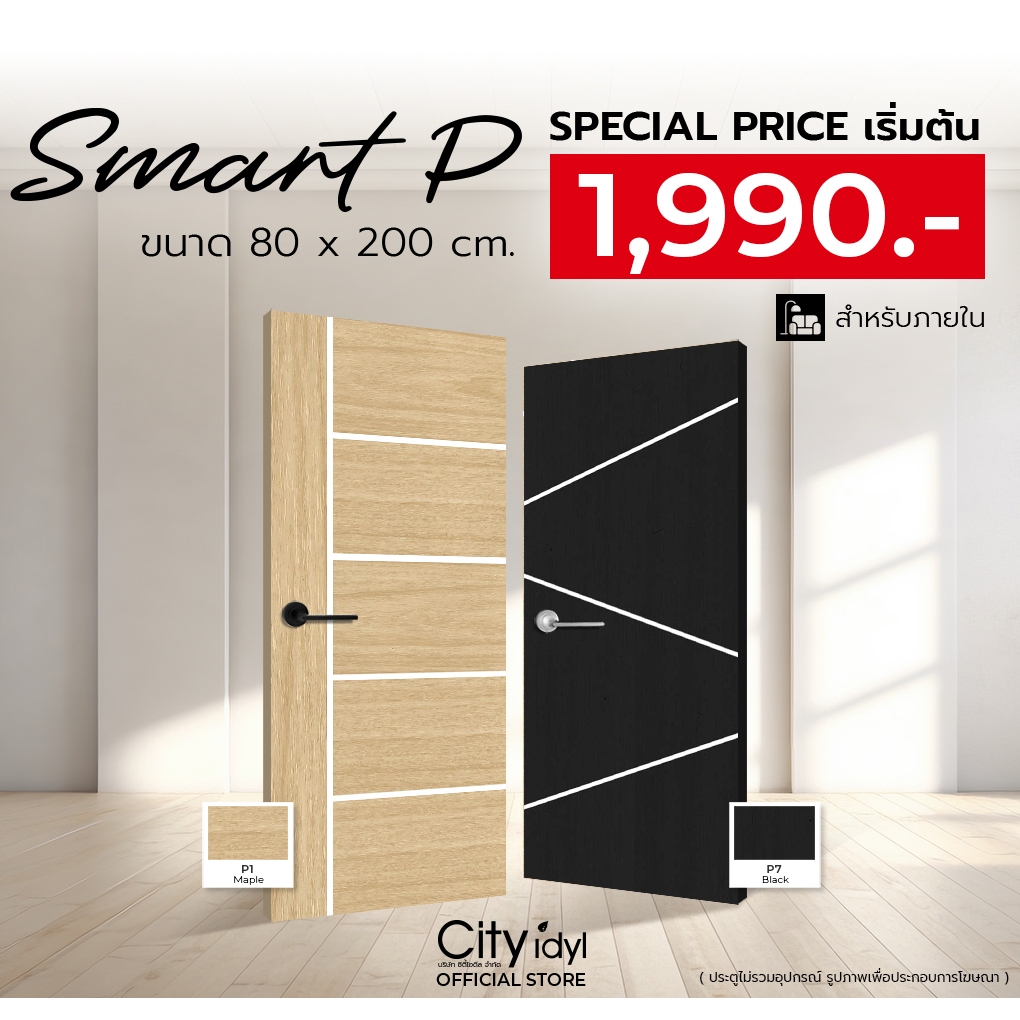 ประตูภายใน SMART HDF รุ่นP3 ประตูสำเร็จรูป ห้องนอน ห้องทำงาน ติดตั้งบานเลื่อนได้