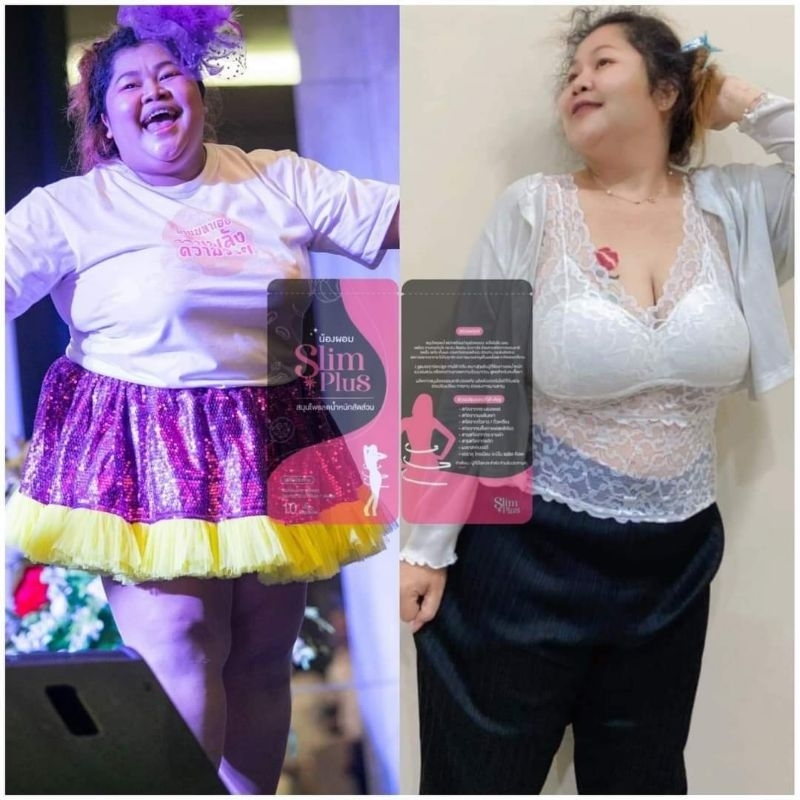 สมุนไพร น้องผอมSlimplus.🥰
