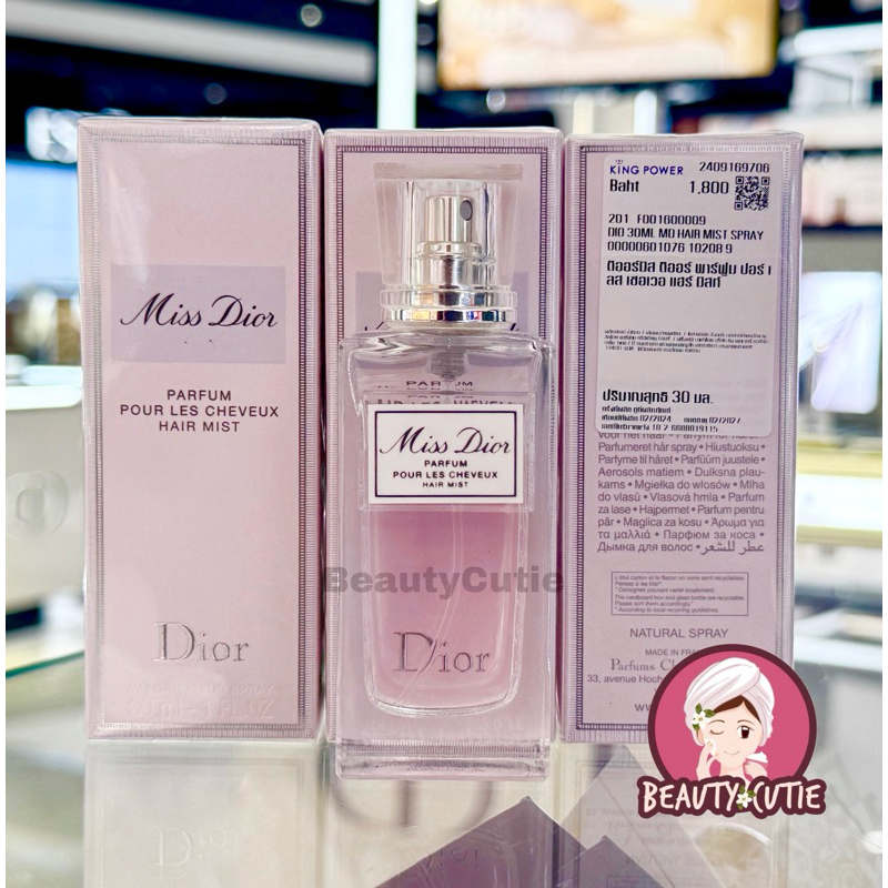 Dior Miss Dior Hair mist 30 ml. ผลิตปี 2024 ป้ายคิง แท้ จาก King Power