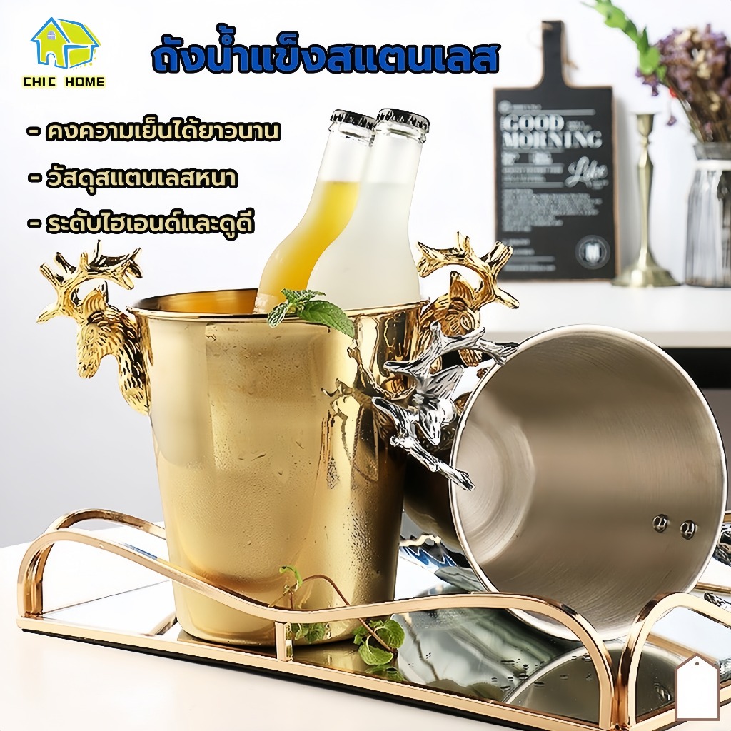 ถังน้ําแข็งสแตนเลส แบบหนา แบบสร้างสรรค์ สําหรับใส่เบียร์ ไวน์แดง แชมเปญ ถังน้ำแข็งแบบมีด้ามจับ เก็บเครื่องดื่มให้เย็น