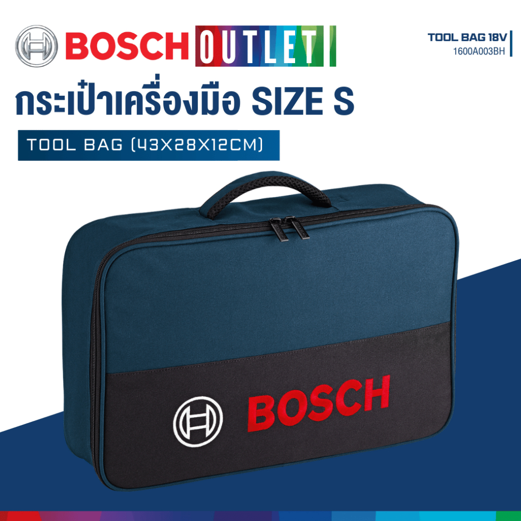 BOSCH กระเป๋าใส่เครื่องมือ กระเป๋าสว่านไร้สาย V18 (Size S)  #1600A003BH