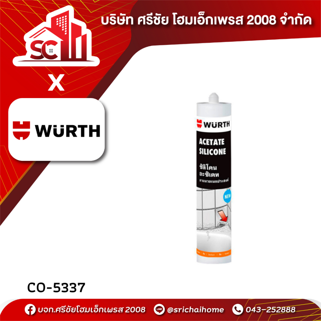 ซิลิโคน GP สีอลูมิเนียม WURTH