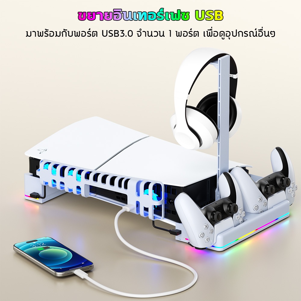 ชั้นวางเครื่องคอนโซล PS5 Slim/PS5 Pro แบบแนวนอนพร้อมพัดลมระบายความร้อนและไฟ RGB ที่ชาร์จคอนโทรลเลอร์ PS5 ที่แขวนหูฟัง