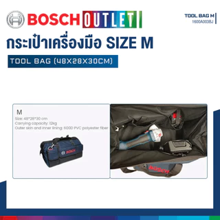 BOSCH Tool bag กระเป๋าเครื่องมือช่างแบบหิ้วเเละสะพาย 22 นิ้ว (Size M)