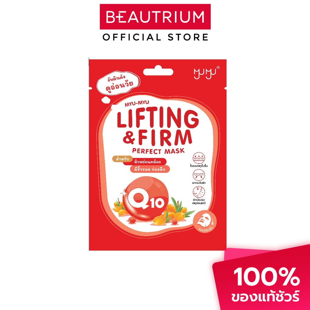 MYU-MYU Lifting & Firm Mask แผ่นมาส์กหน้า 25g