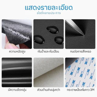 PU หนังเทียมมีกาวในตัว นทานกันน้ำโซฟาซ่อมเบาะรถยนต์ สติ๊กเกอร์ซ่อมโซฟา แผ่นหนังปะโซฟา แผ่นหนังติดโซฟา แผ่นซ่อมเบาะหนัง